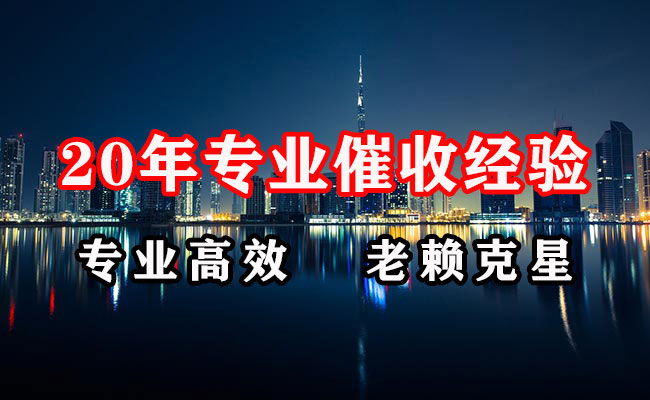 宁城清债公司